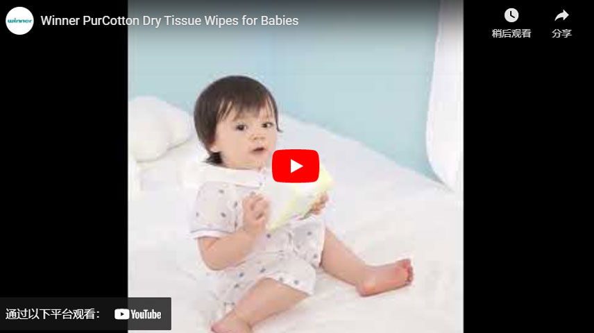 Влажные салфетки Winner PurCotton Dry Tissue для малышей